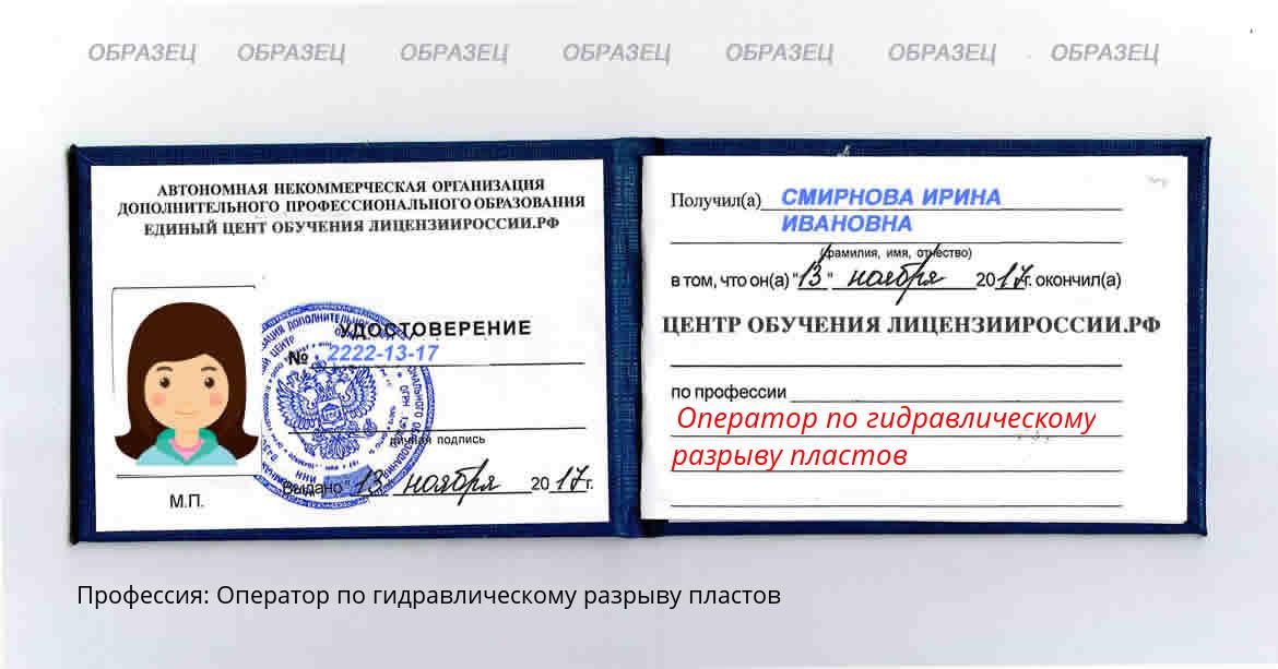 Оператор по гидравлическому разрыву пластов Брянск